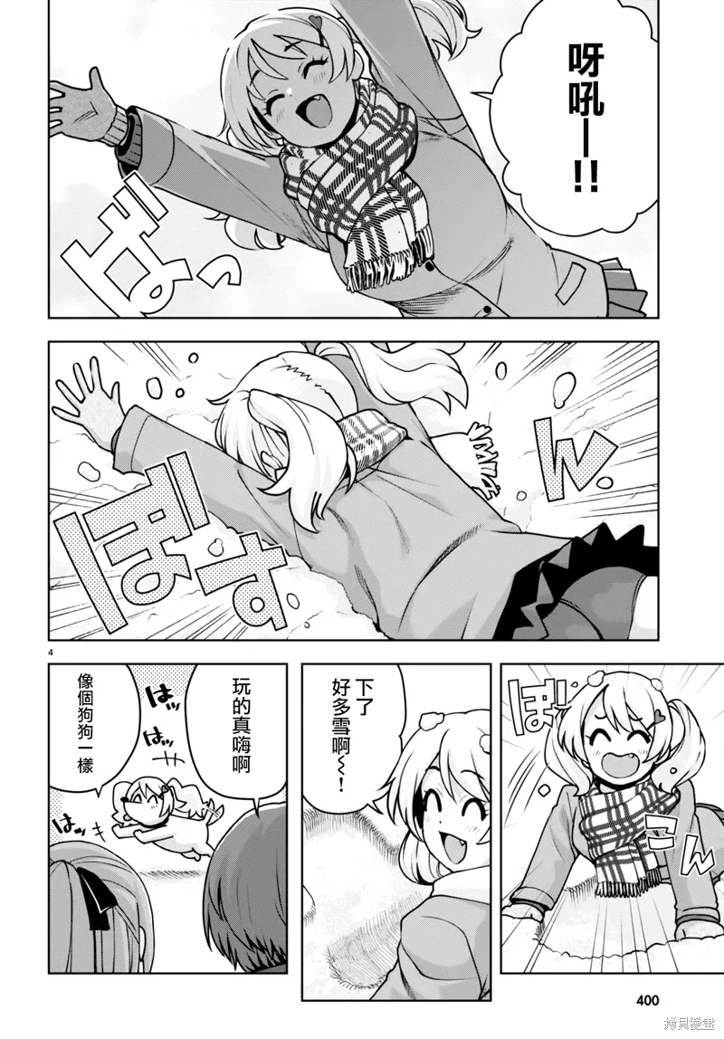 第38话 第4页