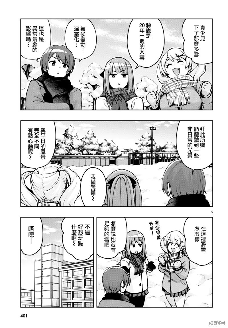 第38话 第5页