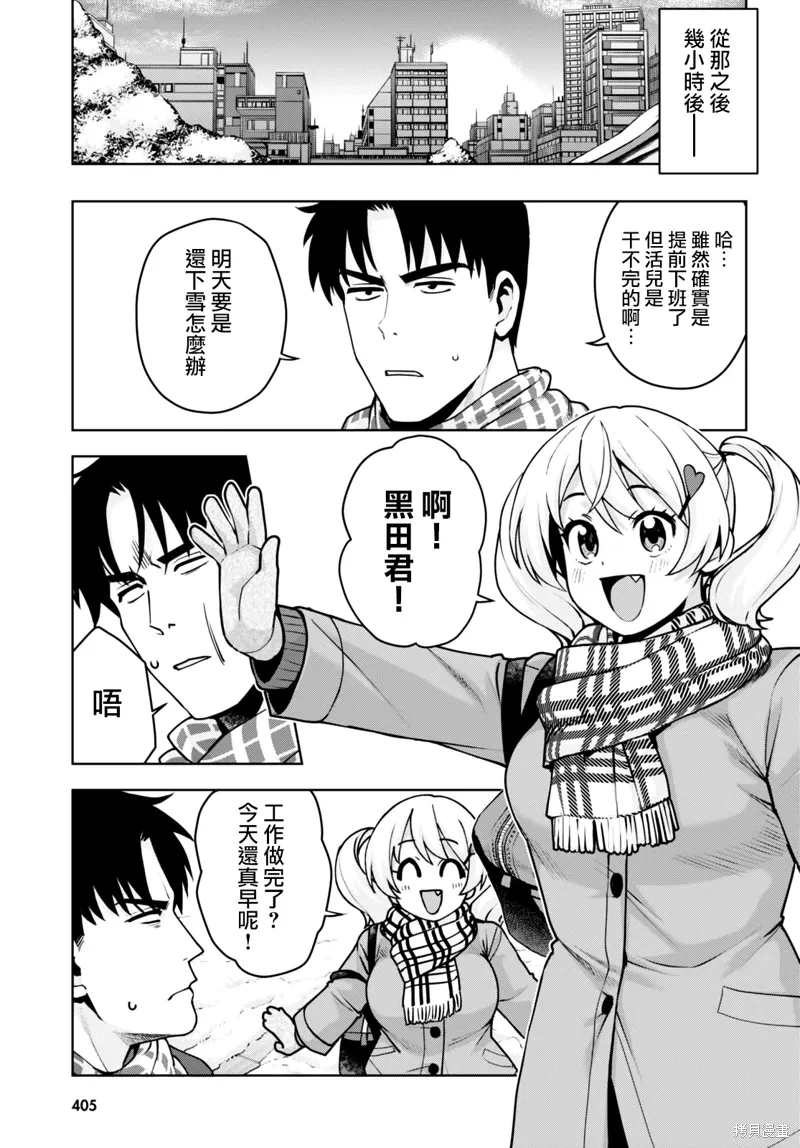 第38话 第9页