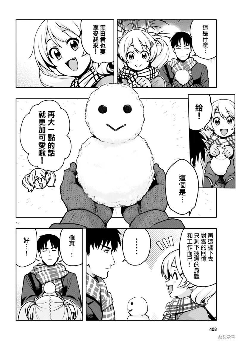 第38话 第12页