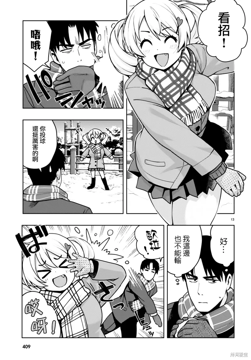 第38话 第13页