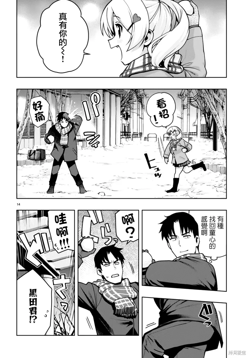 第38话 第14页