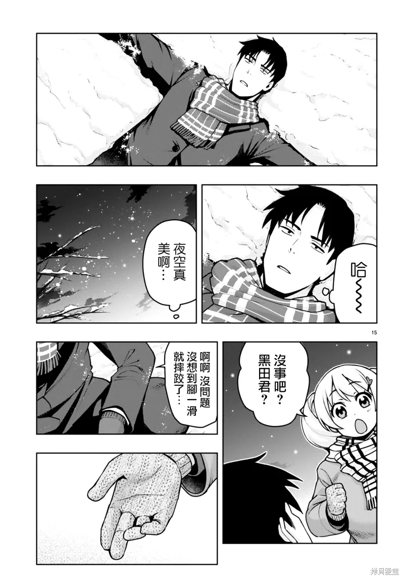 第38话 第15页