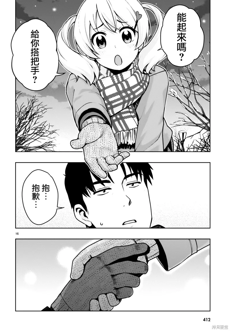 第38话 第16页