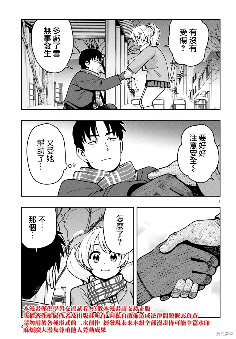 第38话 第17页