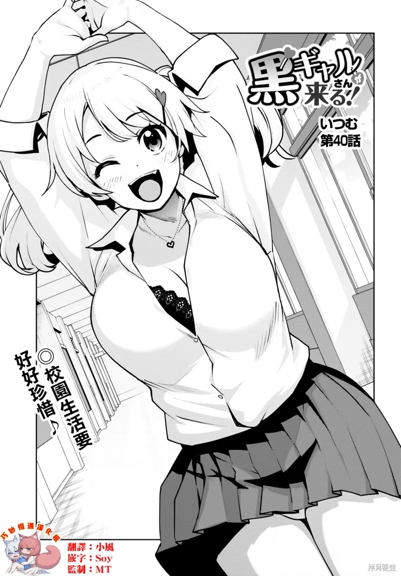 第40话 第1页