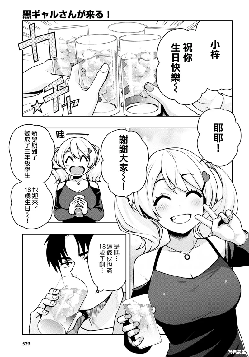 第40话 第5页