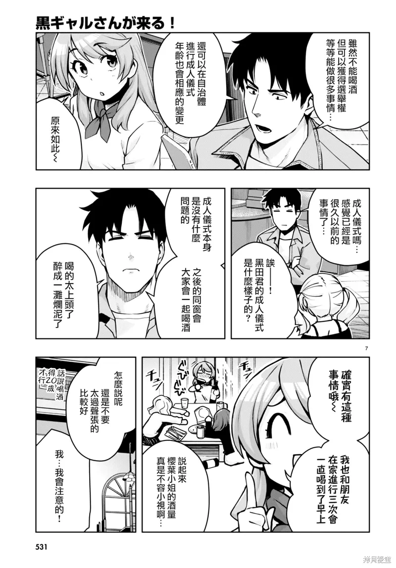 第40话 第7页