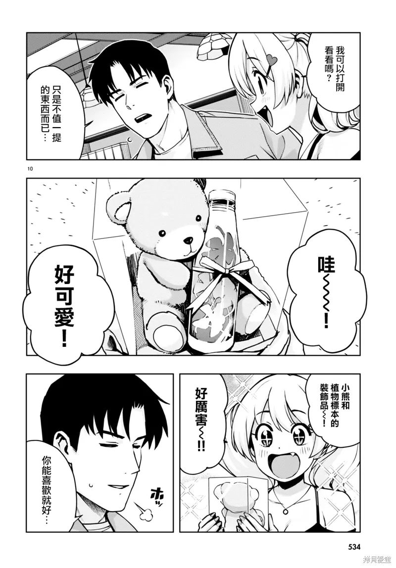 第40话 第10页