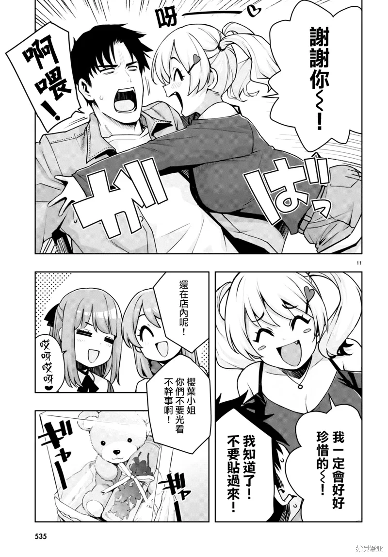 第40话 第11页