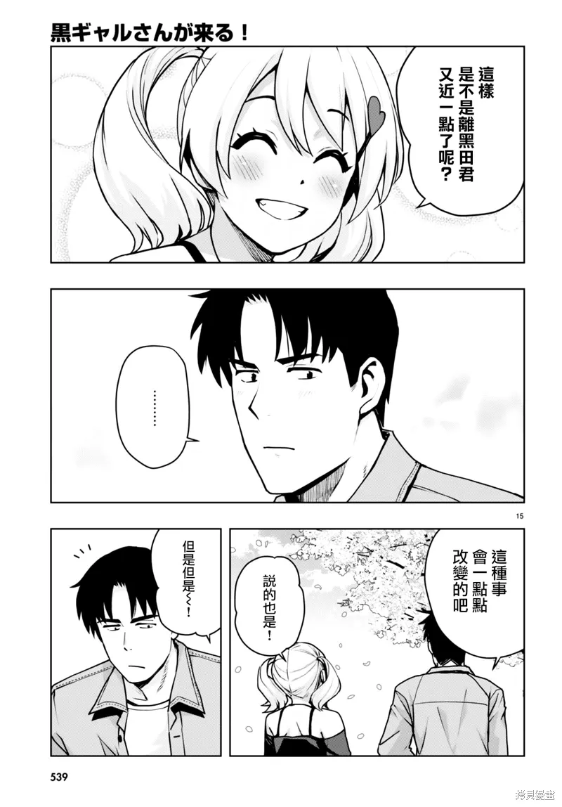 第40话 第15页
