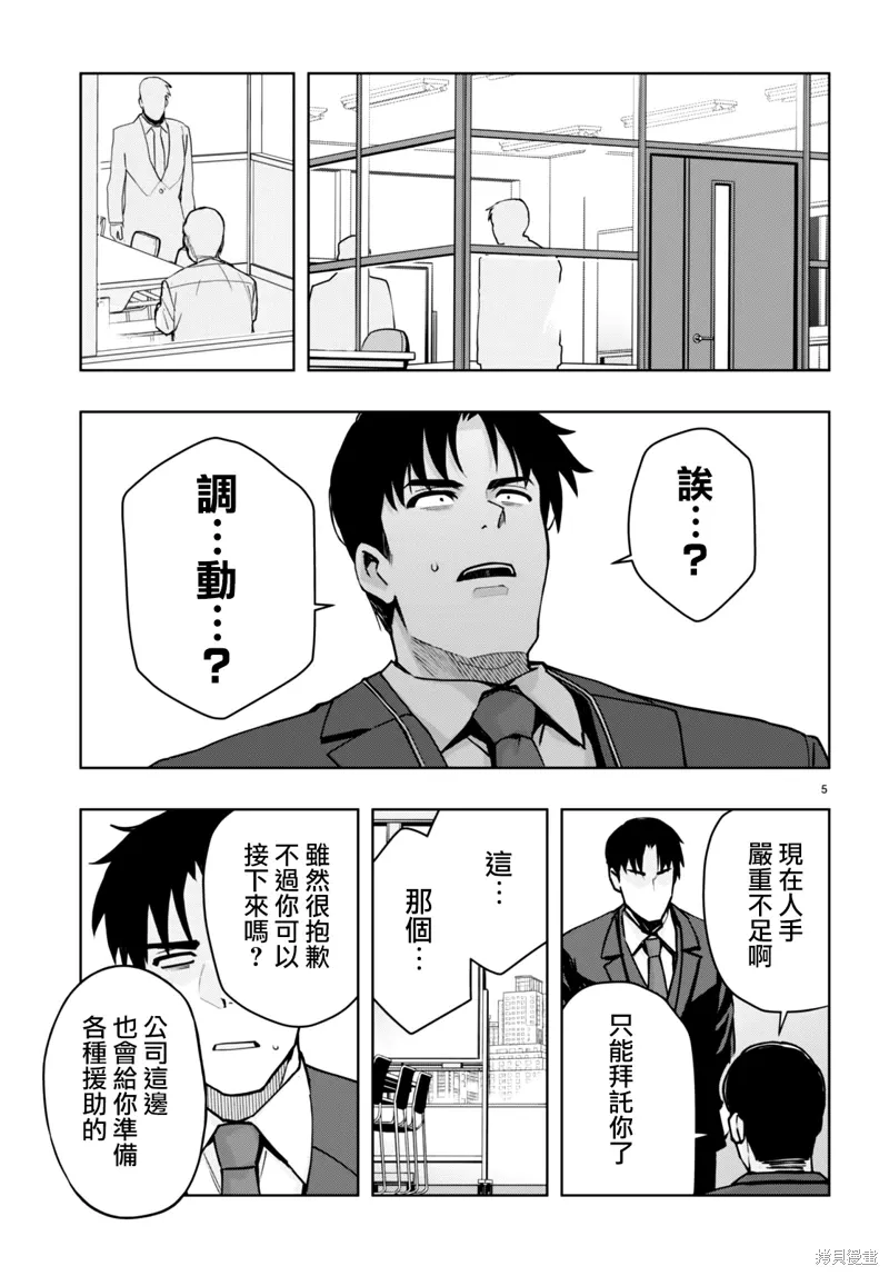 第41话 第5页