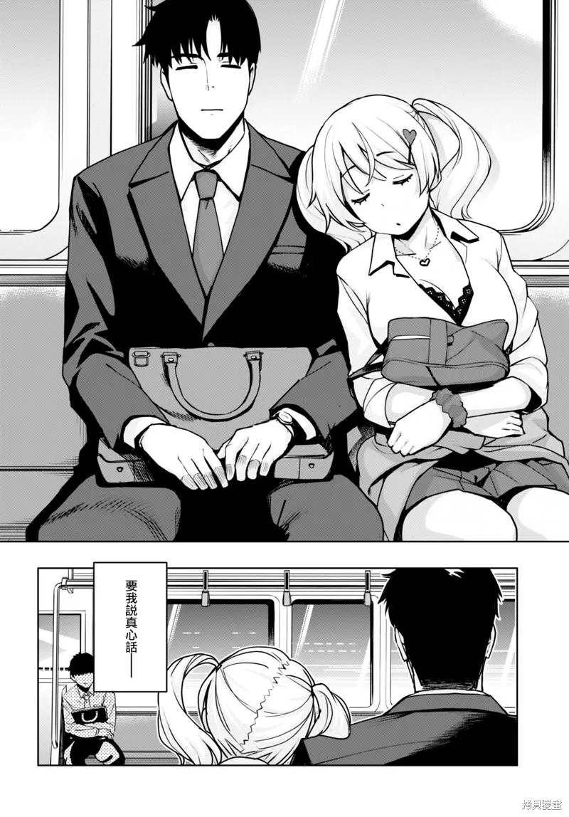 第42话 第10页