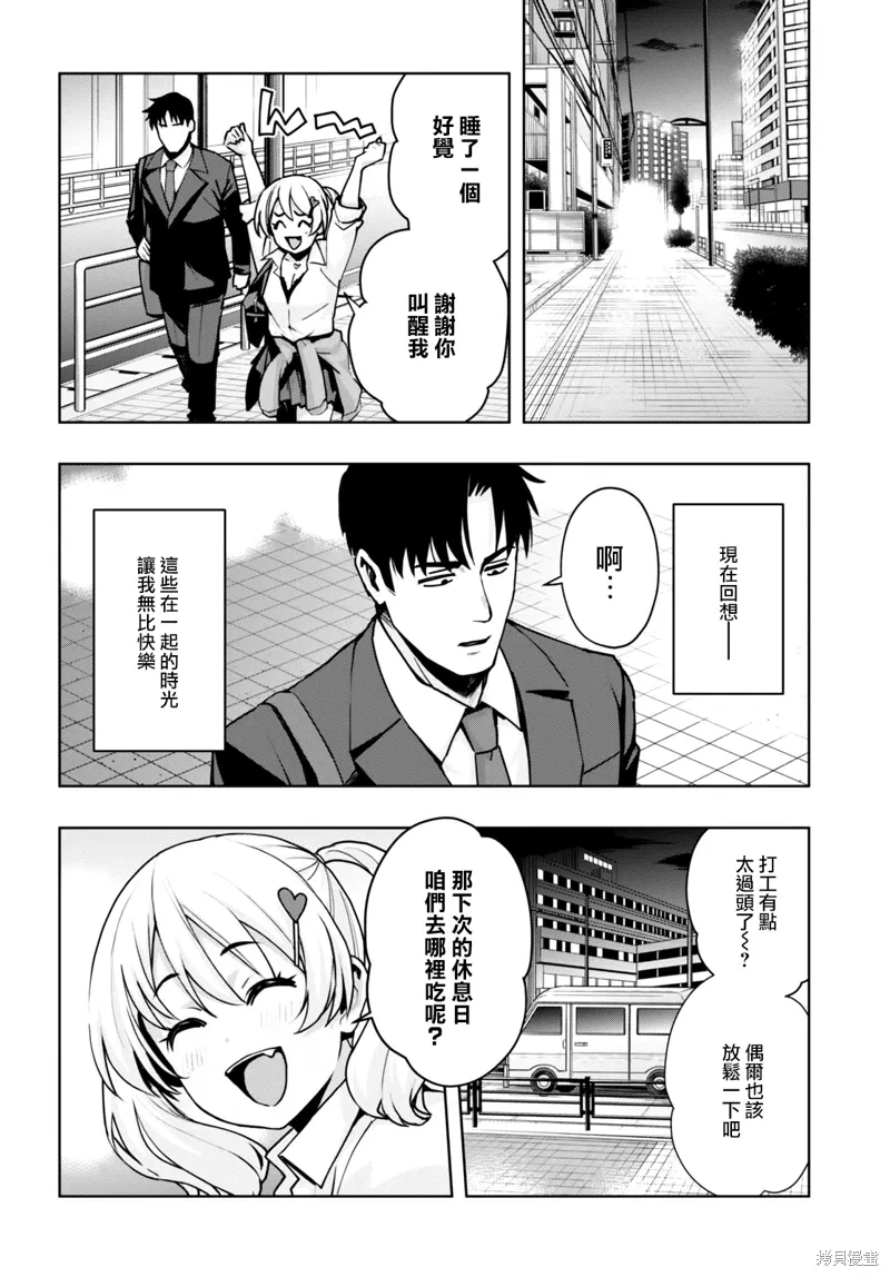 第42话 第12页