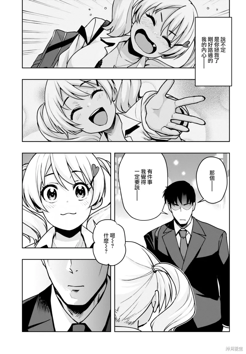 第42话 第13页