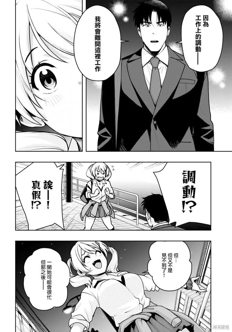 第42话 第14页