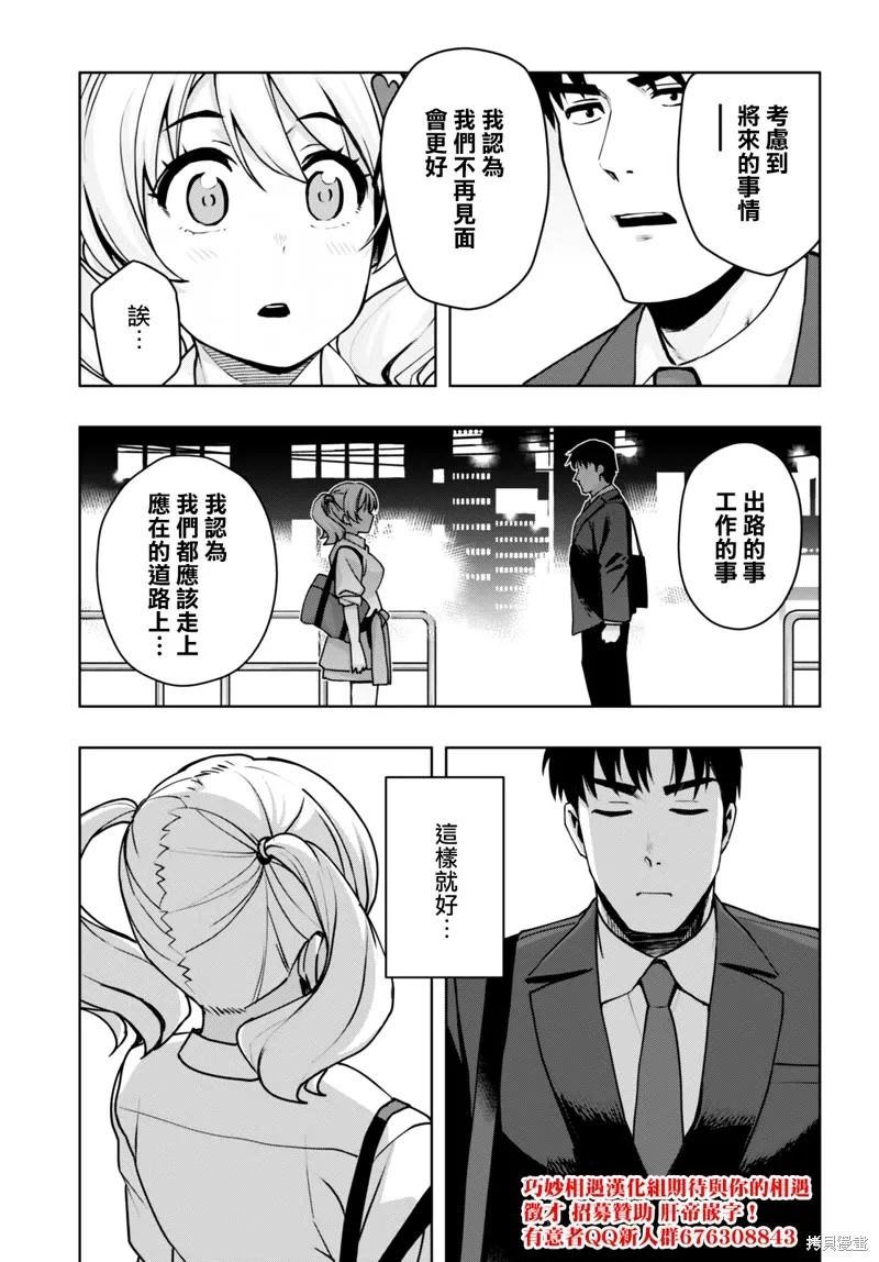 第42话 第15页