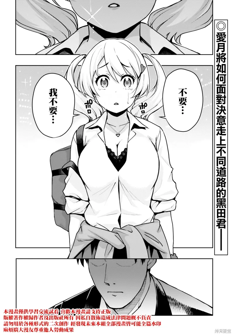 第42话 第16页
