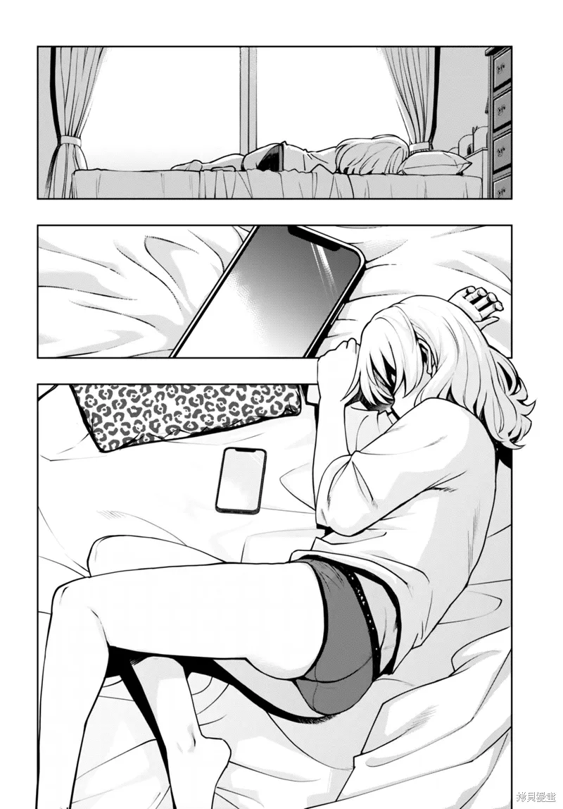 第43话 第2页