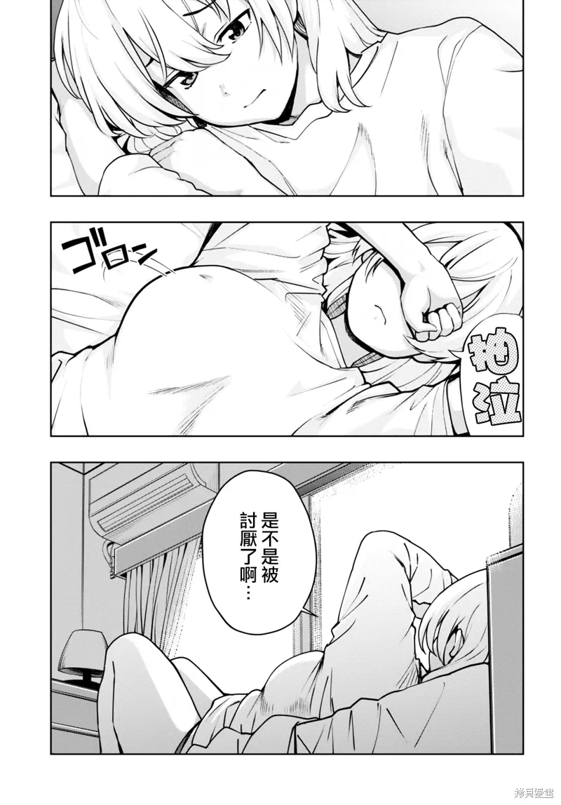 第43话 第3页