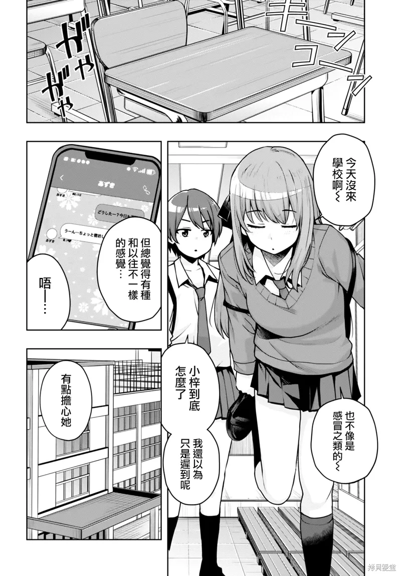 第43话 第4页