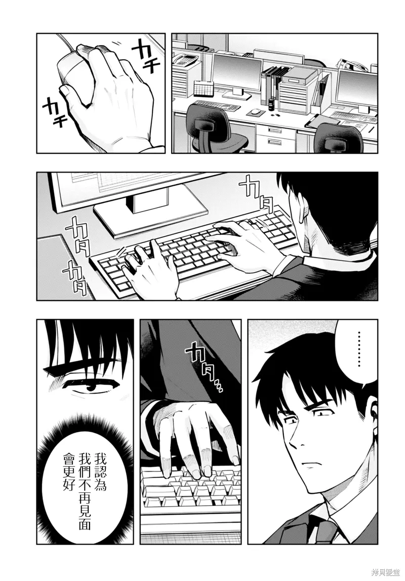 第43话 第5页