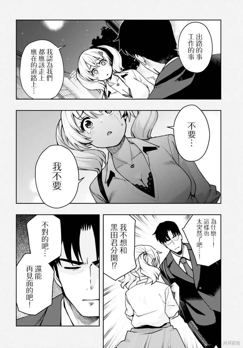 第43话 第6页