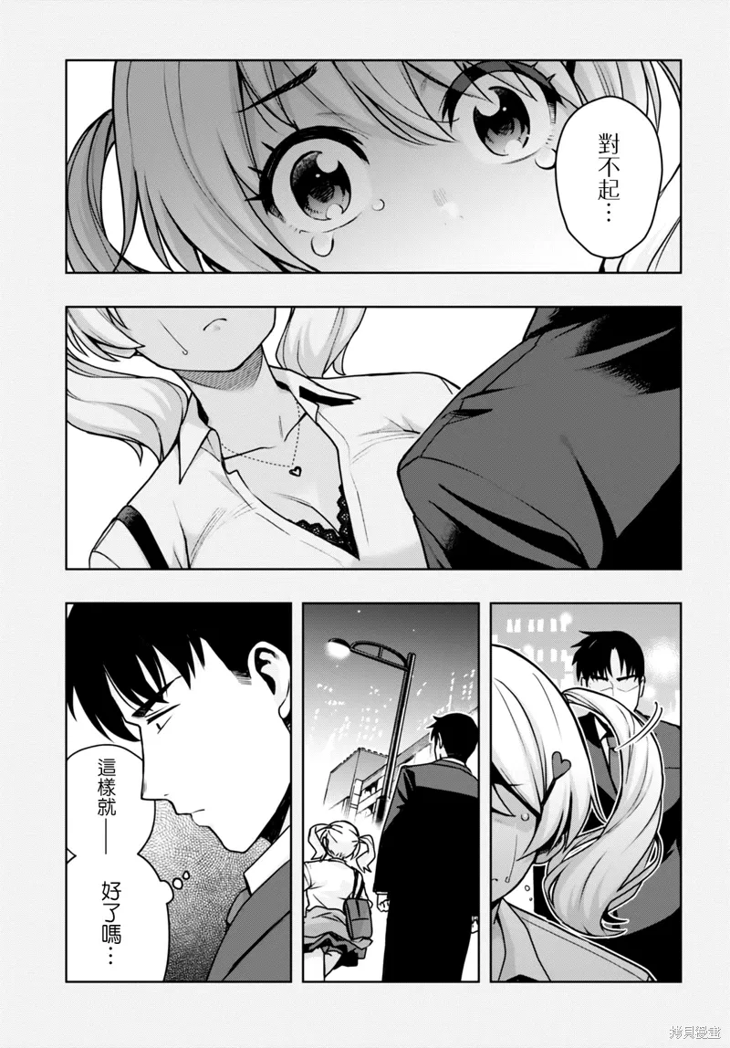第43话 第7页