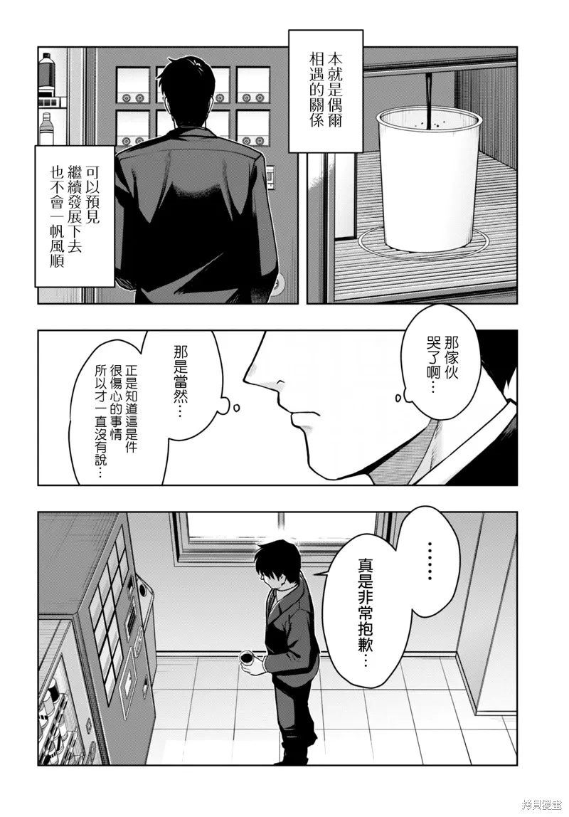 第43话 第8页