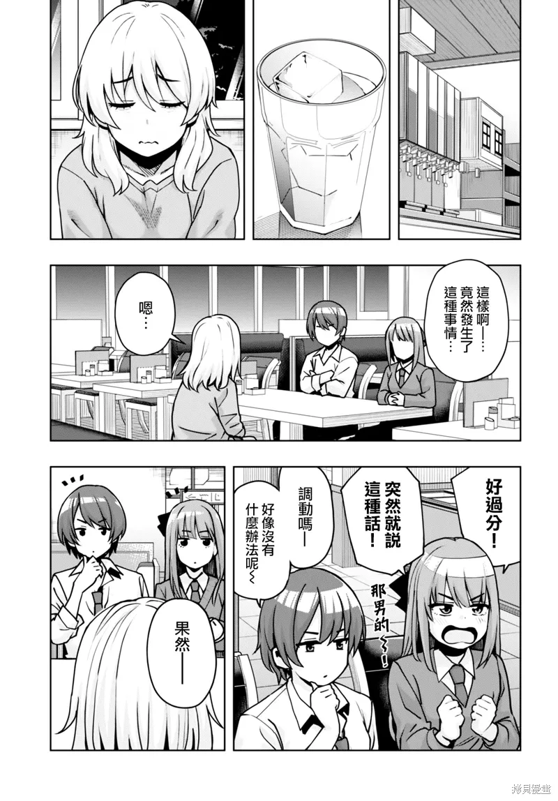 第43话 第9页
