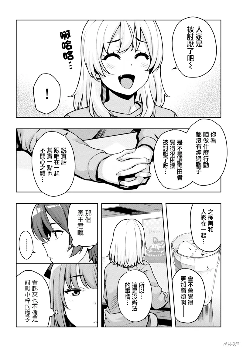 第43话 第10页