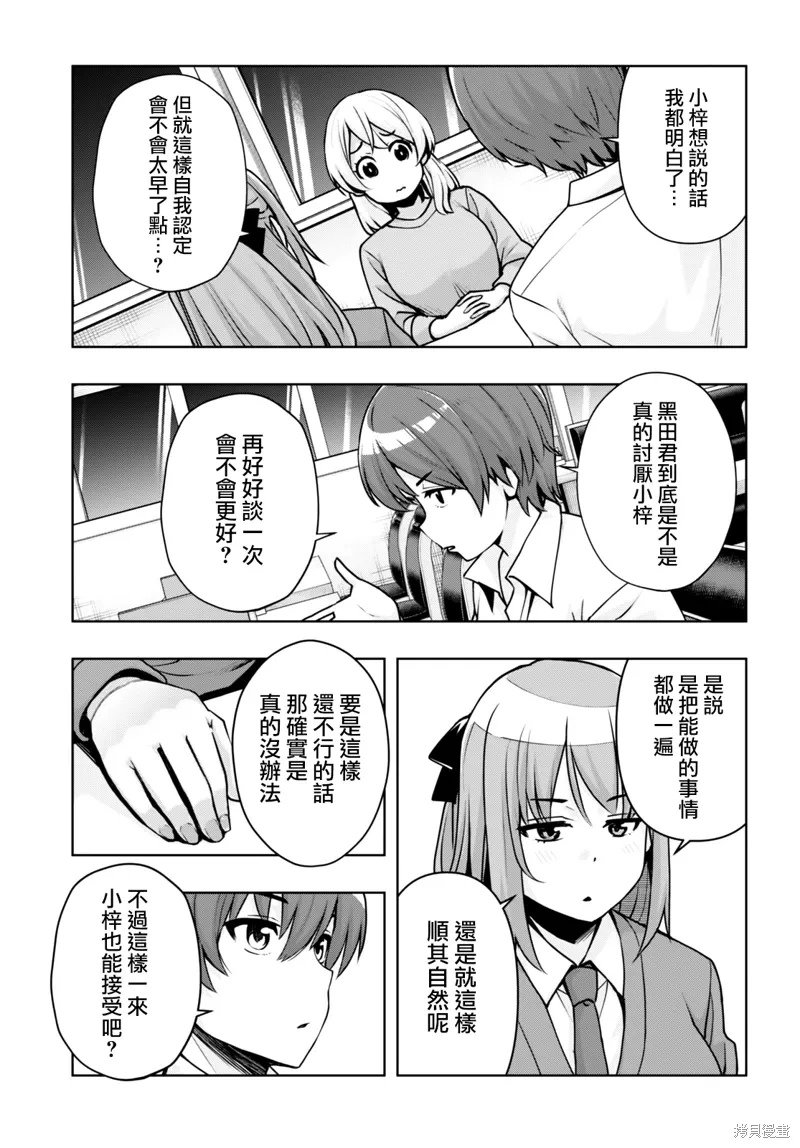 第43话 第11页