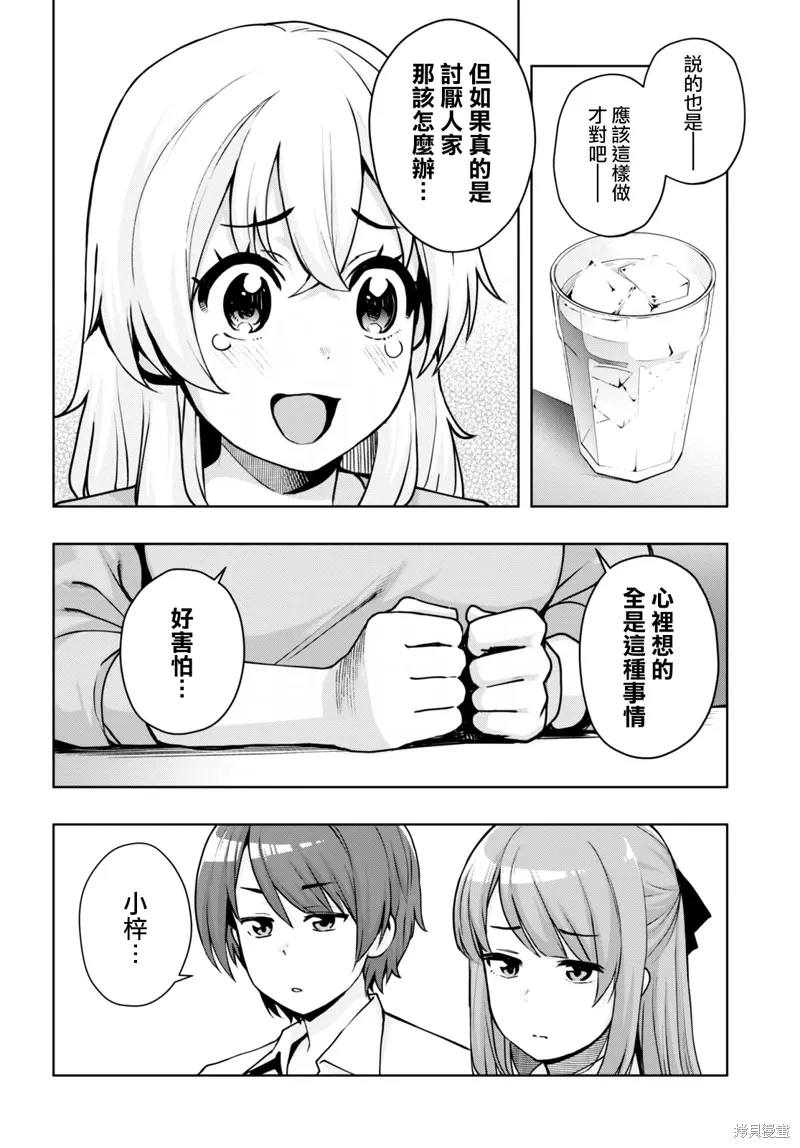 第43话 第12页