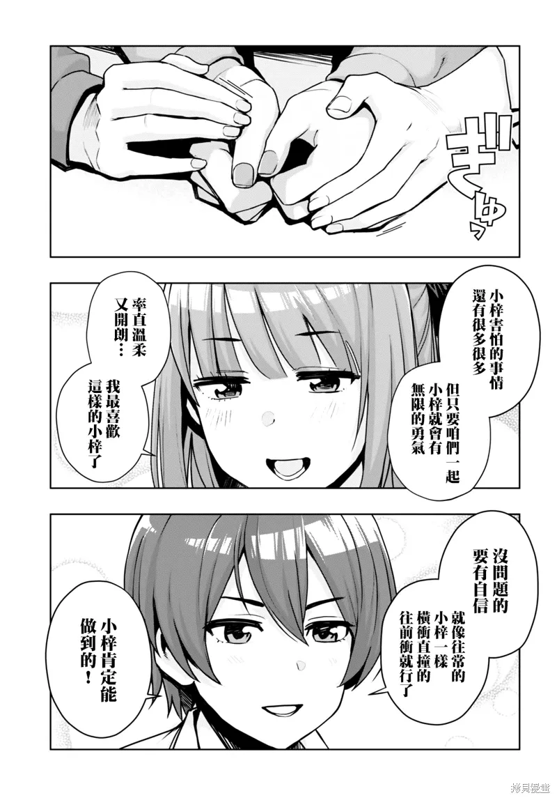 第43话 第13页