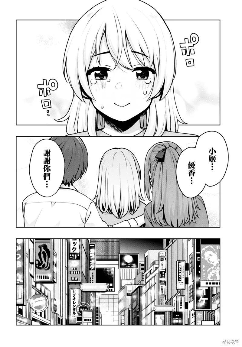 第43话 第14页