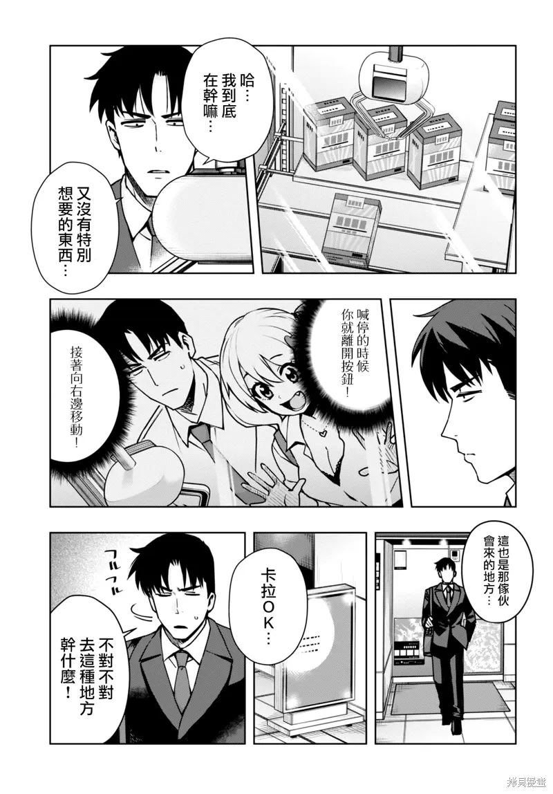 第43话 第15页