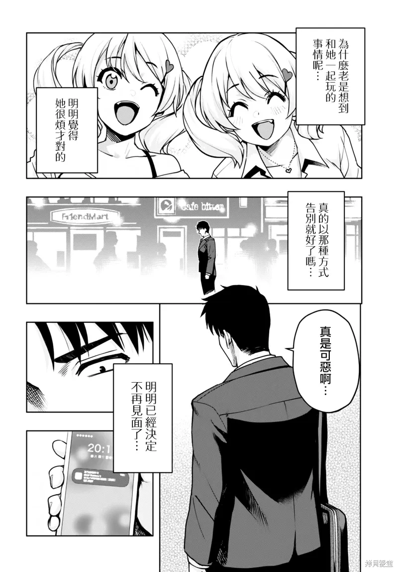 第43话 第16页