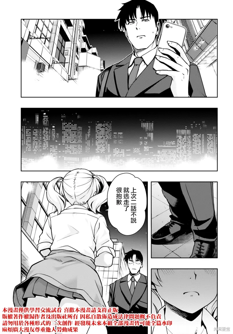 第43话 第17页