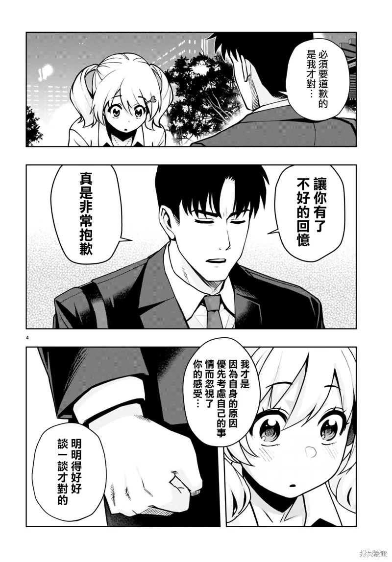 第44话 第4页
