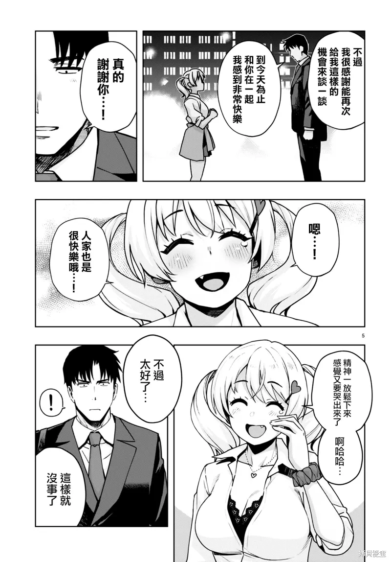 第44话 第5页