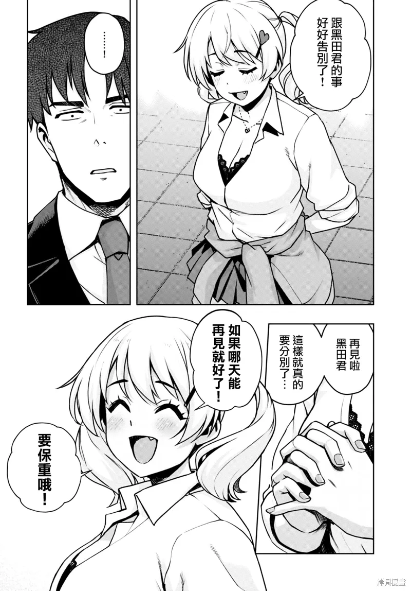 第44话 第6页