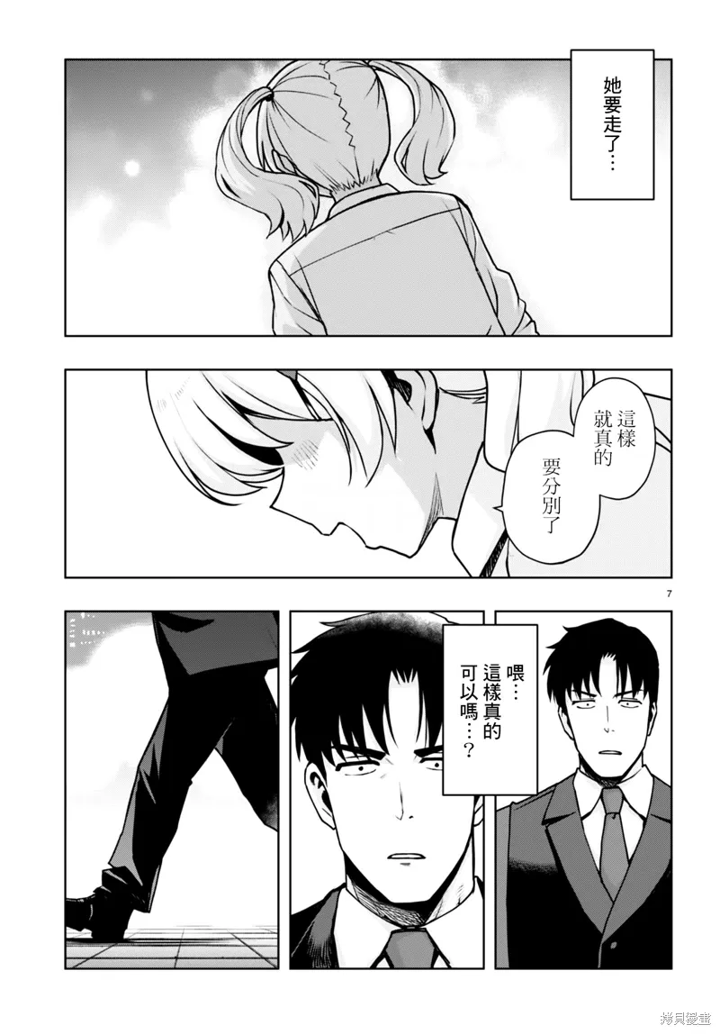 第44话 第7页