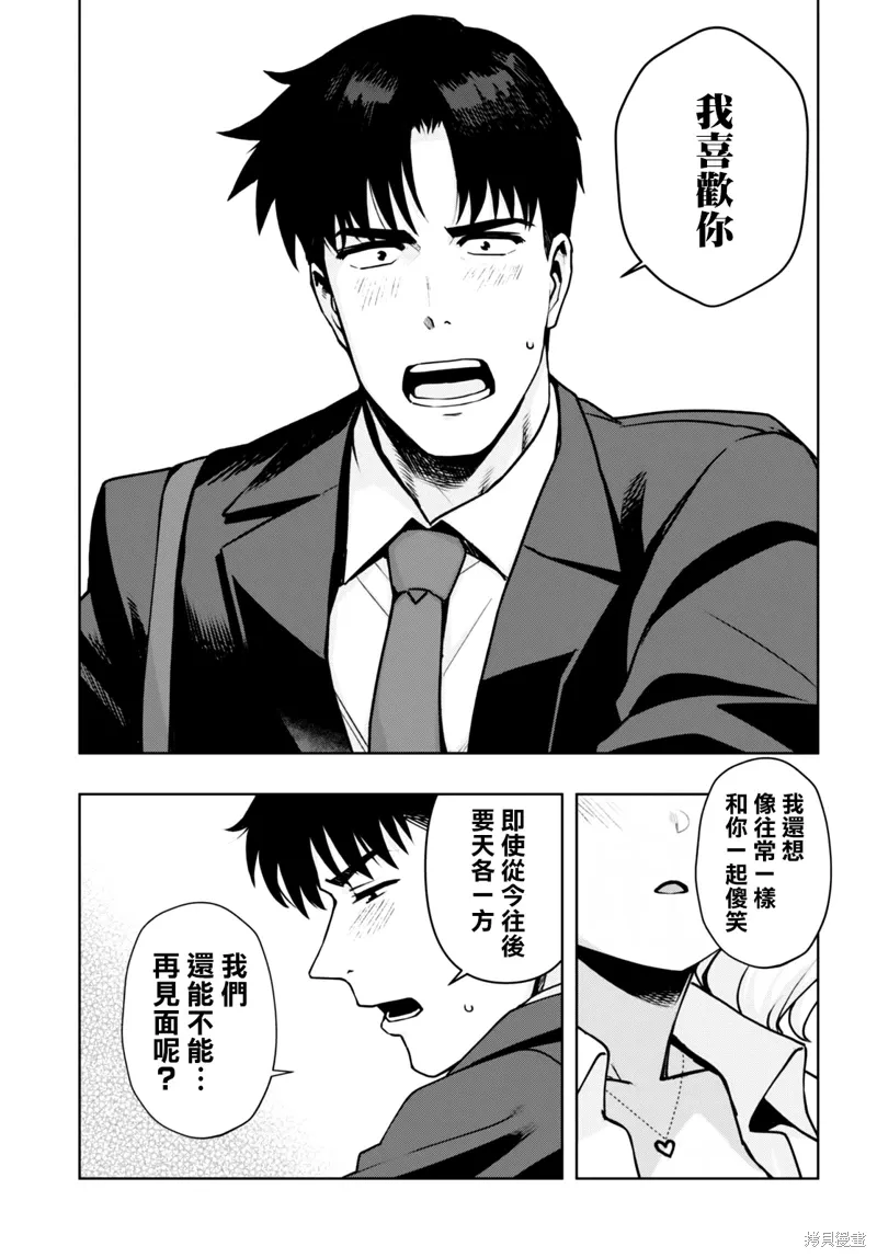 第44话 第11页
