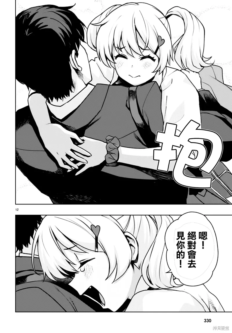 第44话 第12页