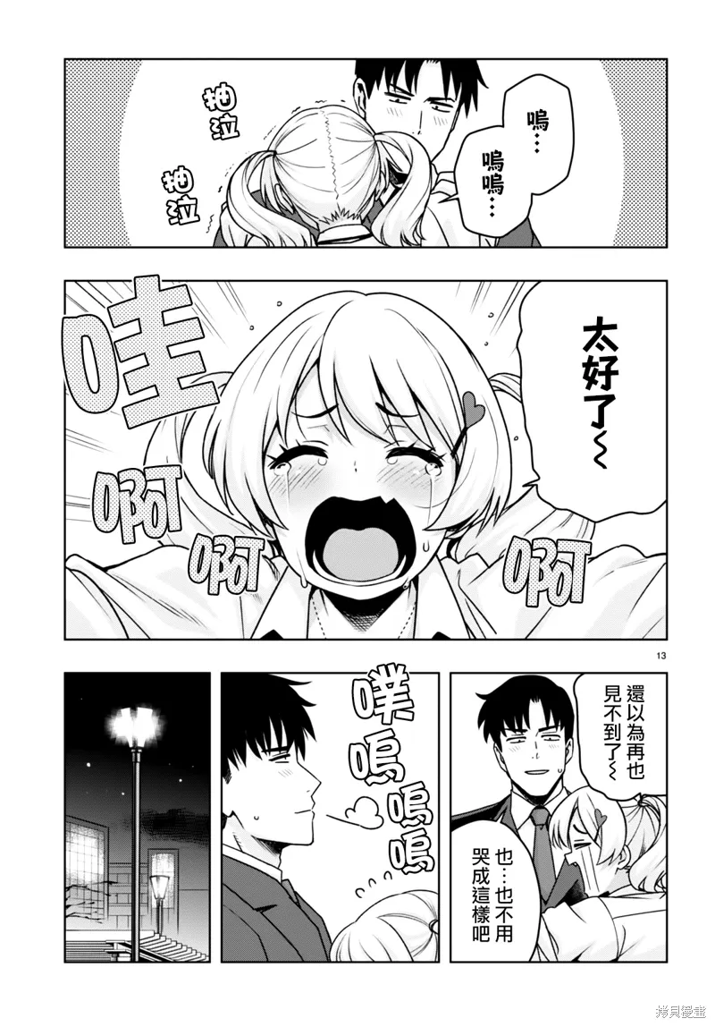 第44话 第13页