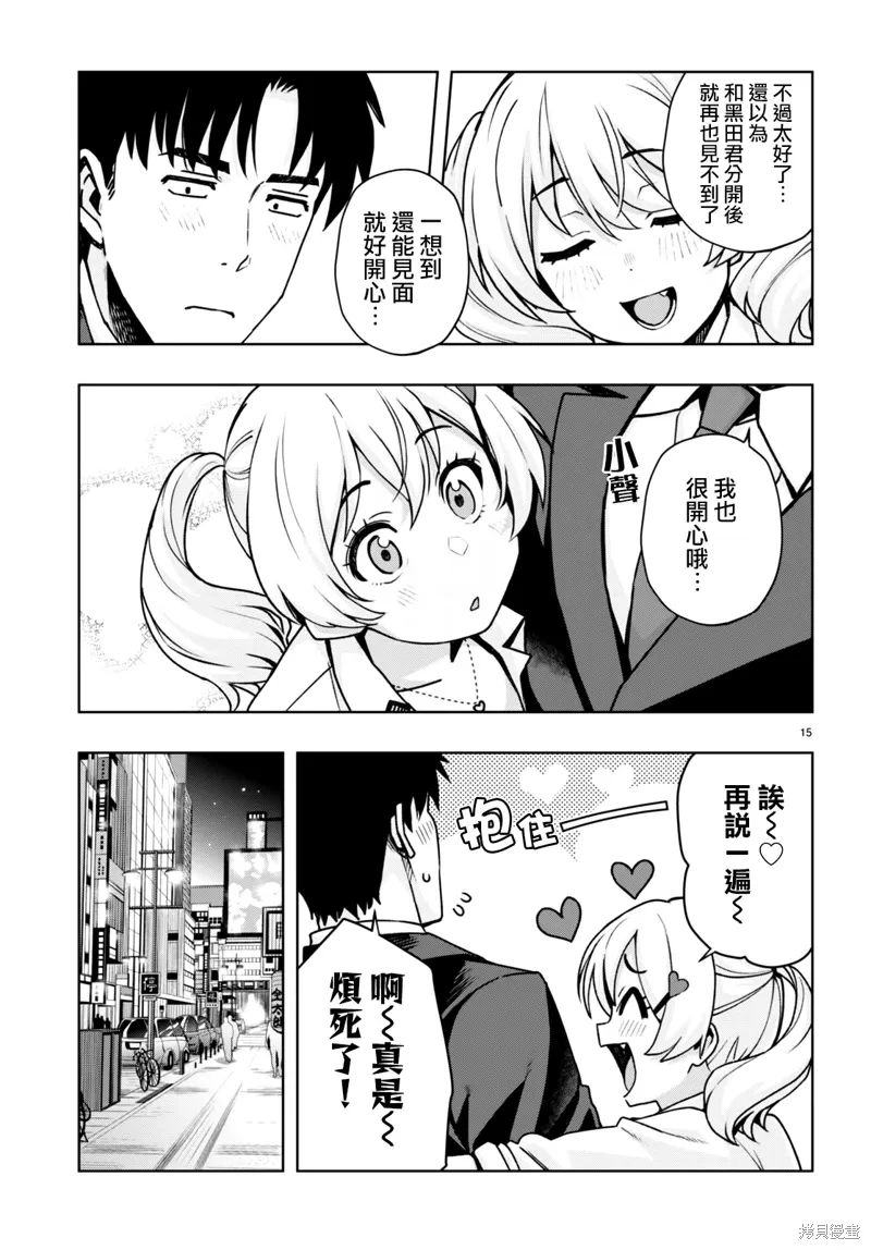 第44话 第15页