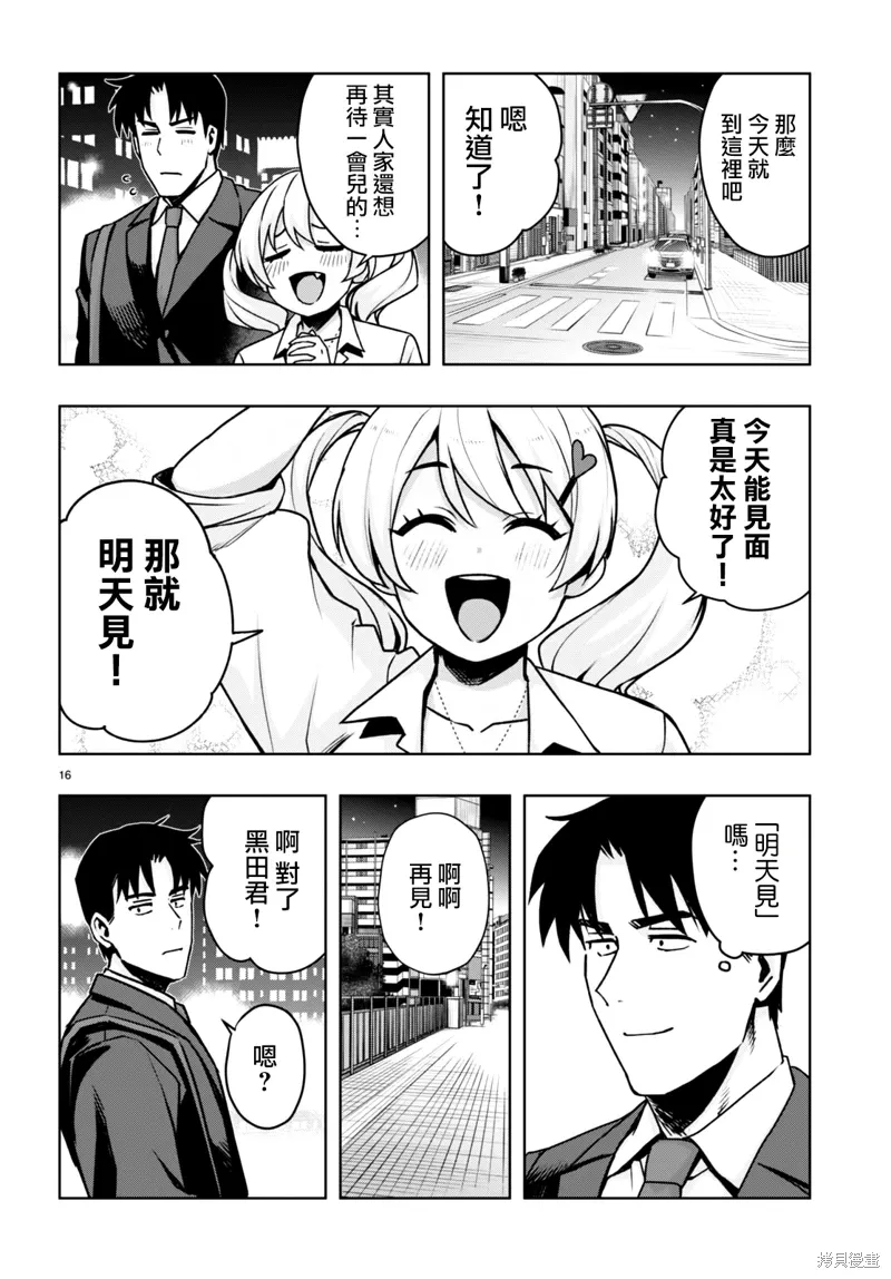 第44话 第16页