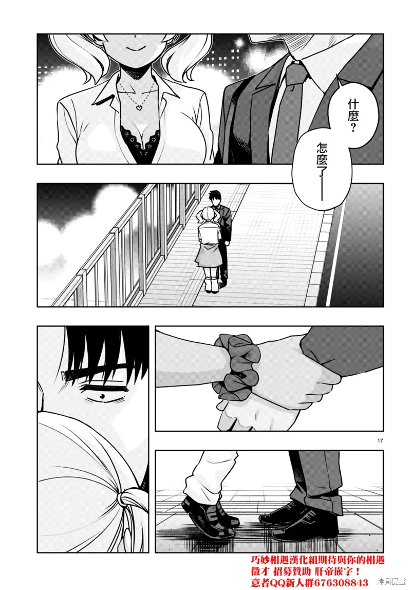 第44话 第17页