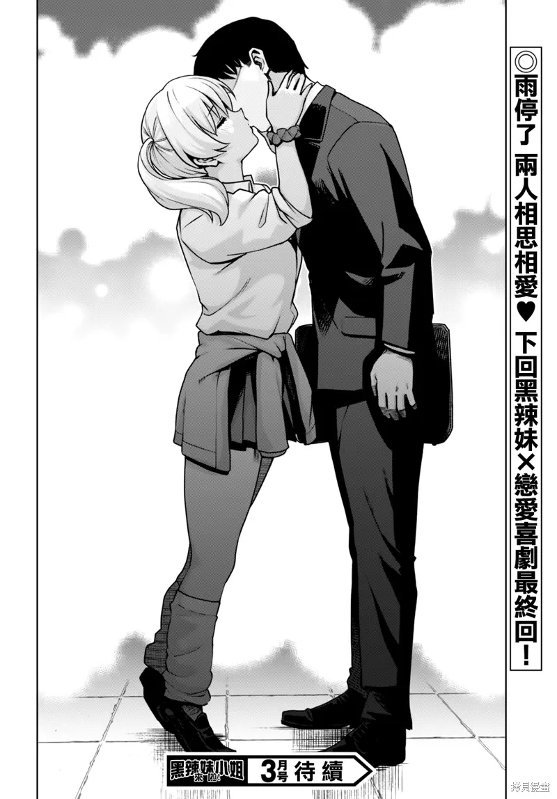 第44话 第18页