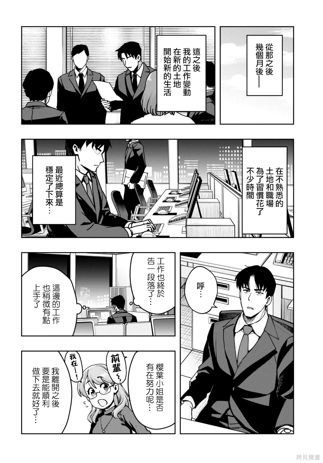 第45话 第2页